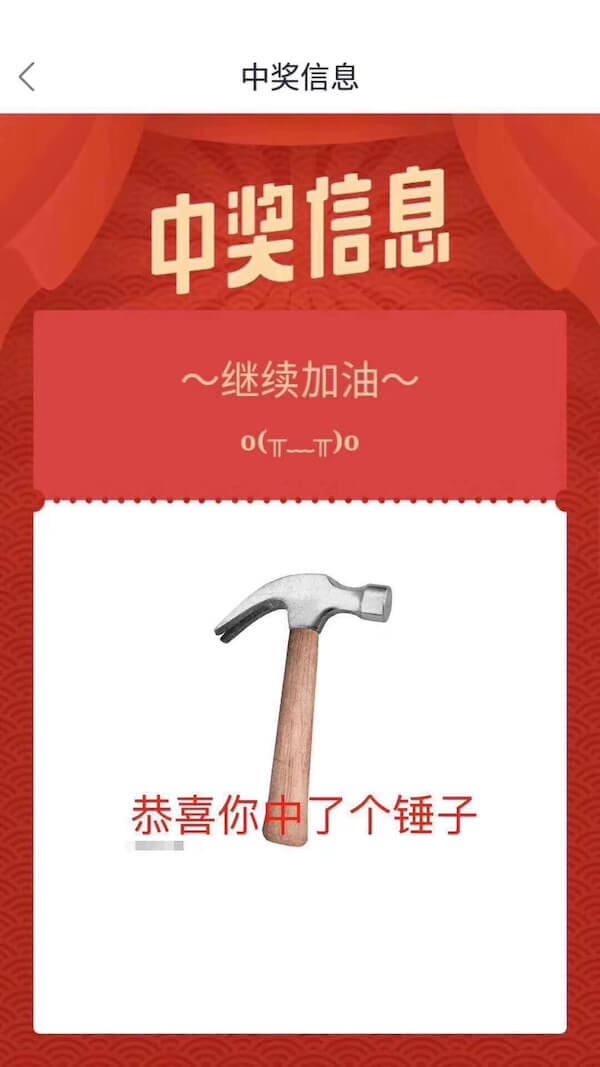 一直在加油从未中大奖-托码特人