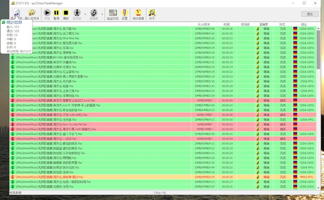 无损音乐一把-托码特人