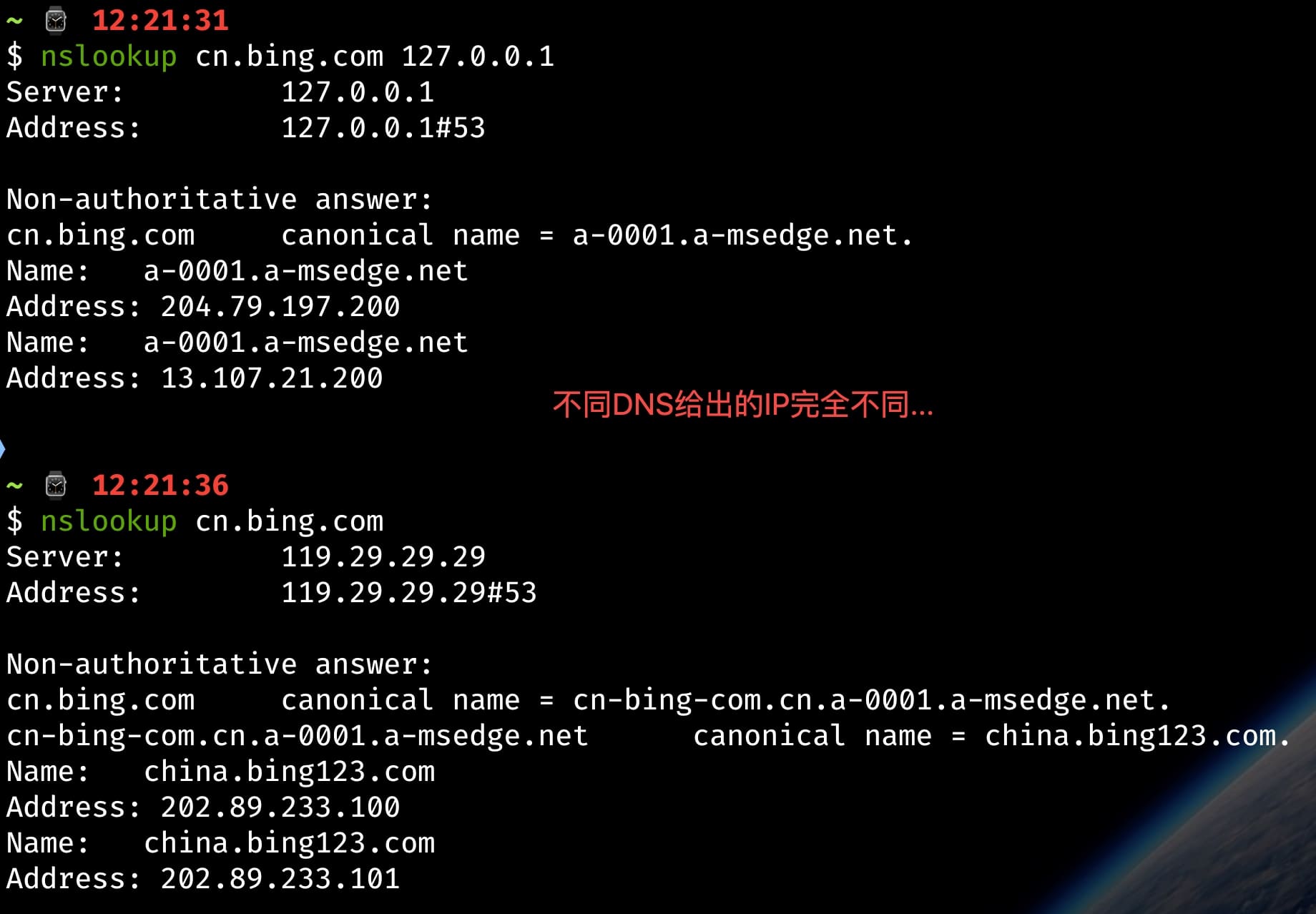 不同DNS下解析Bing的结果